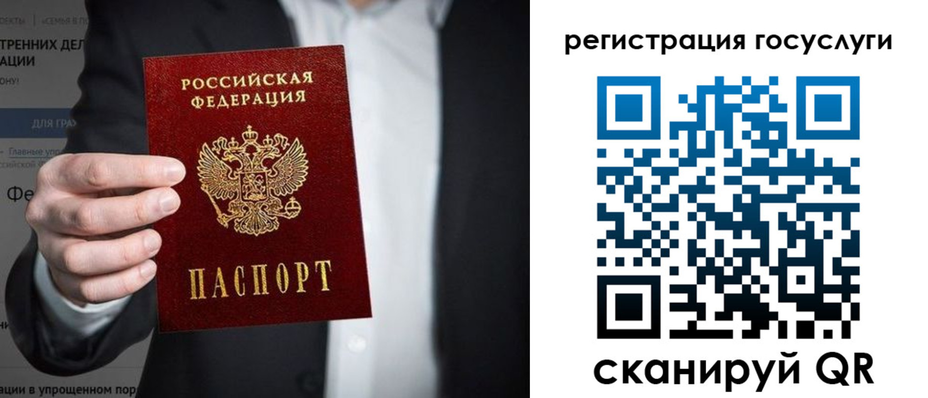 регистрация для дет. сада в Ейске