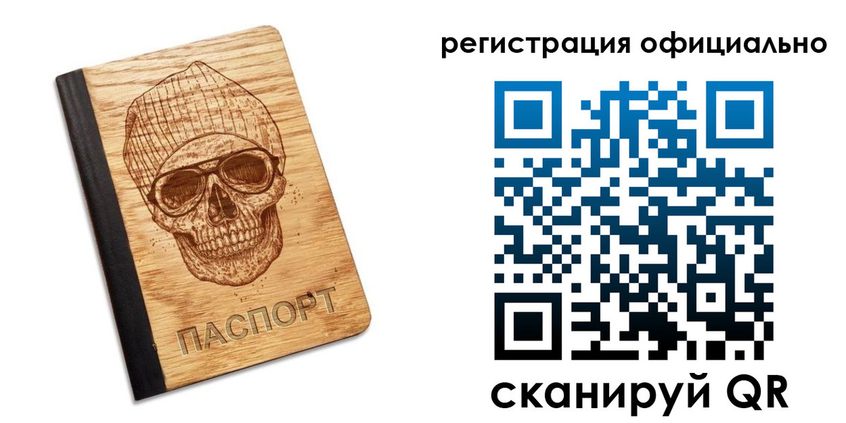 миграционный учет в Ейске