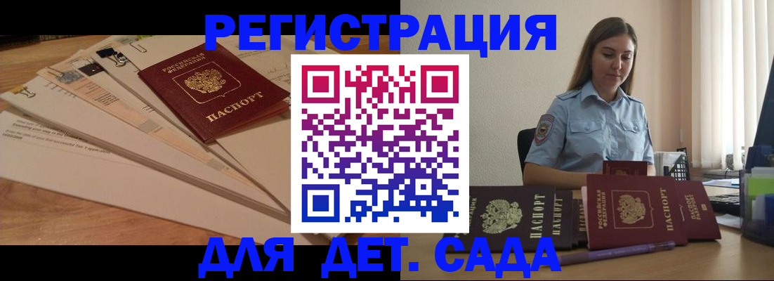 прописка для кредита в Ейске