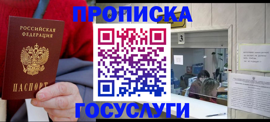 регистрация для школы в Ейске