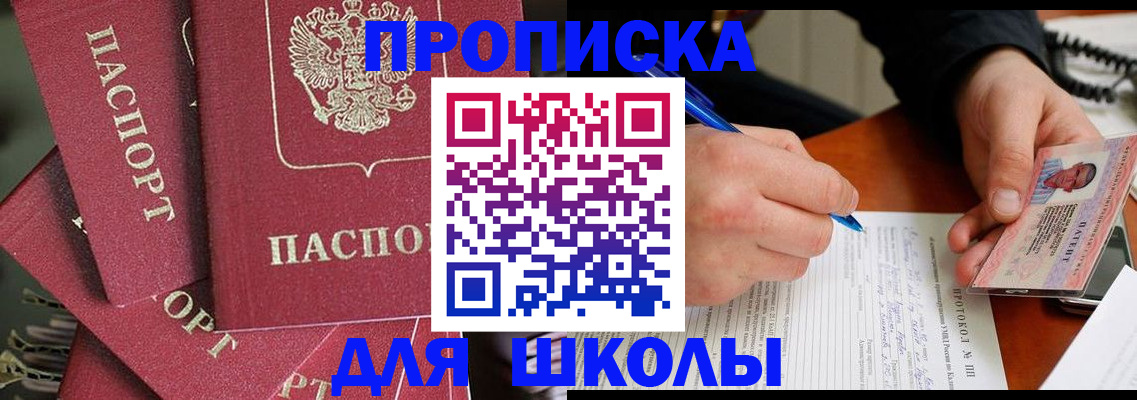 временная регистрация гарантия в Ейске